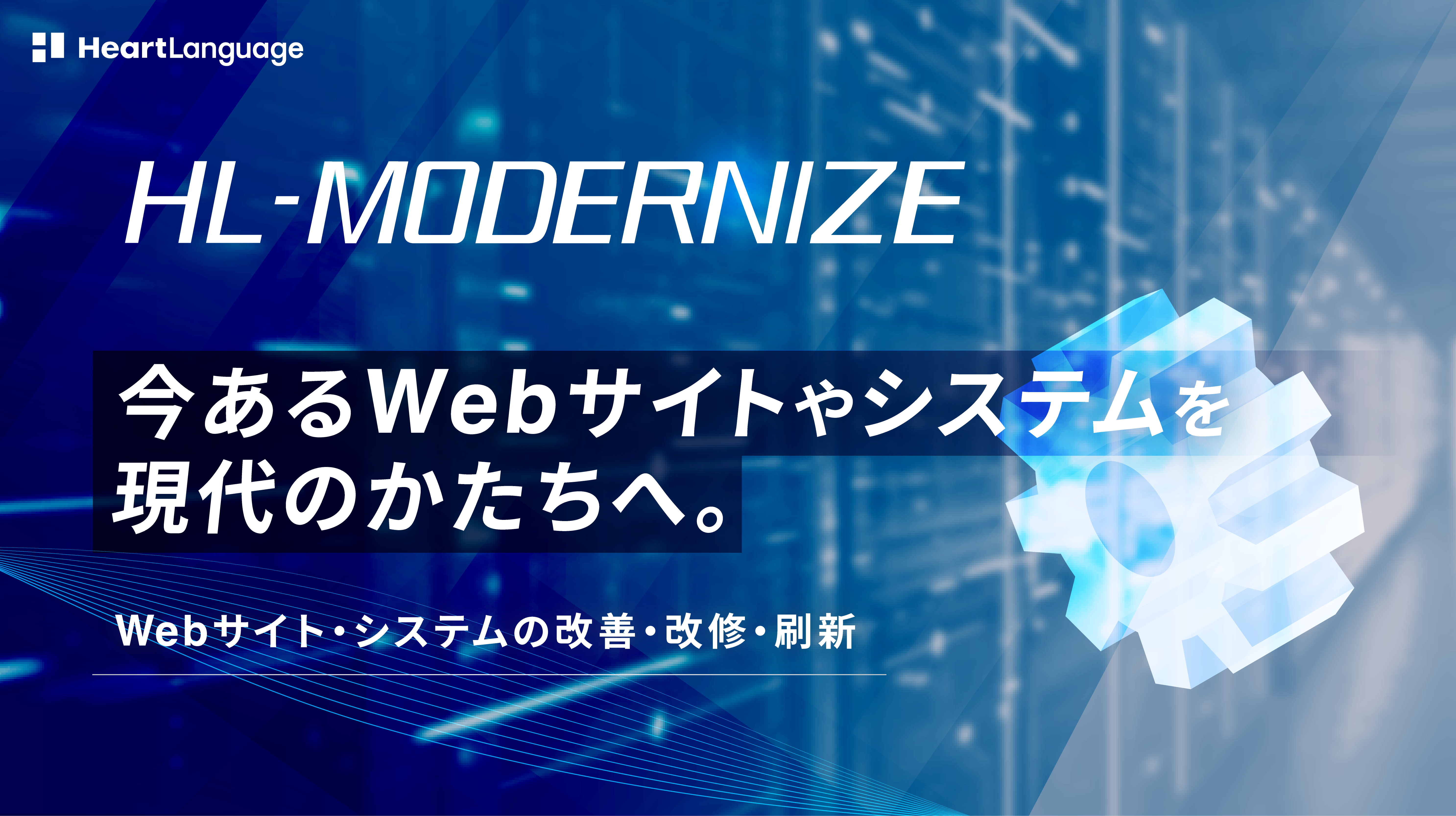 HL MODERNIZE